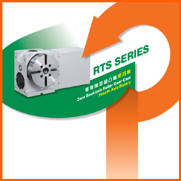 湖南RTS-Series 滾齒凸輪分度盤